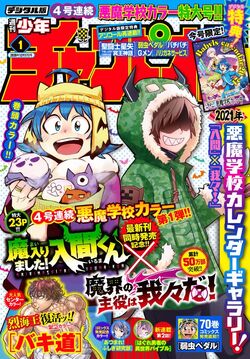 Mairimashita Iruma Kun Manga Mairimashita Iruma Kun Wiki Fandom Mairimashita Iruma Kun Manga Mairimashita Iruma Kun Wiki Fandom