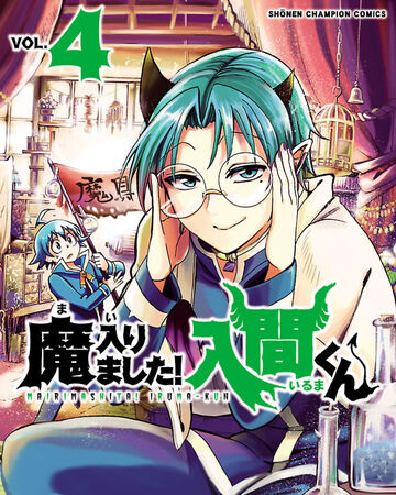 Volume 4 Mairimashita Iruma Kun Wiki Fandom October 21, 2019 demographic:shonengenre:comedy, fantasy, supernaturaltags:demons, schoolmedia:anime. volume 4 mairimashita iruma kun wiki