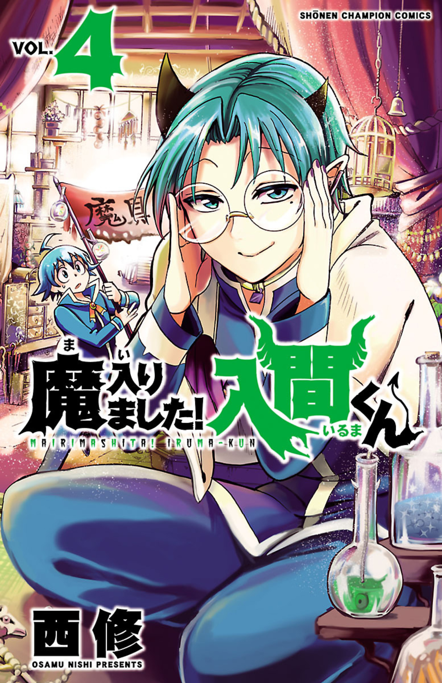 MAIRIMASHITA! IRUMA-KUN EP: 4 PART 1 #anime #animedublado #irumakun #a