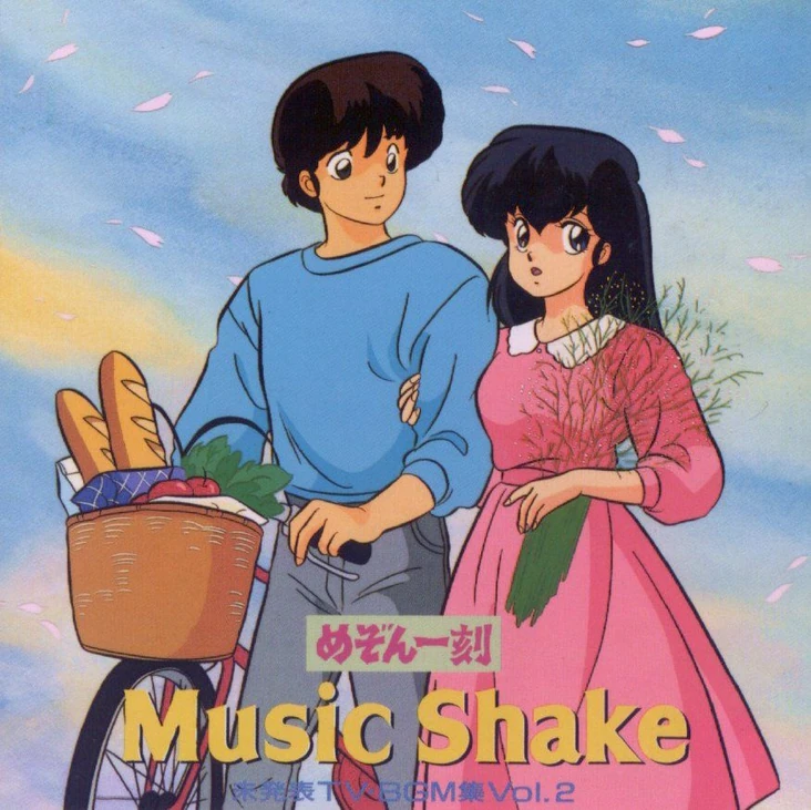 Music Shake | Maison Ikkoku Wiki | Fandom