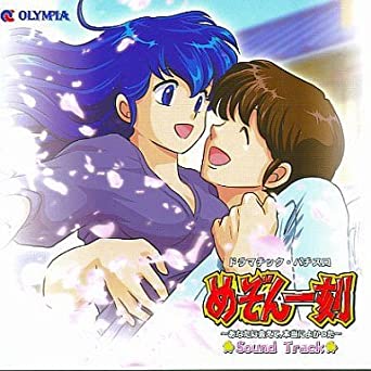Dramatic Pachislot Maison Ikkoku: I'm So Glad I Met You Dramatic Pachislot Maison Ikkoku: I'm So Glad I Met You