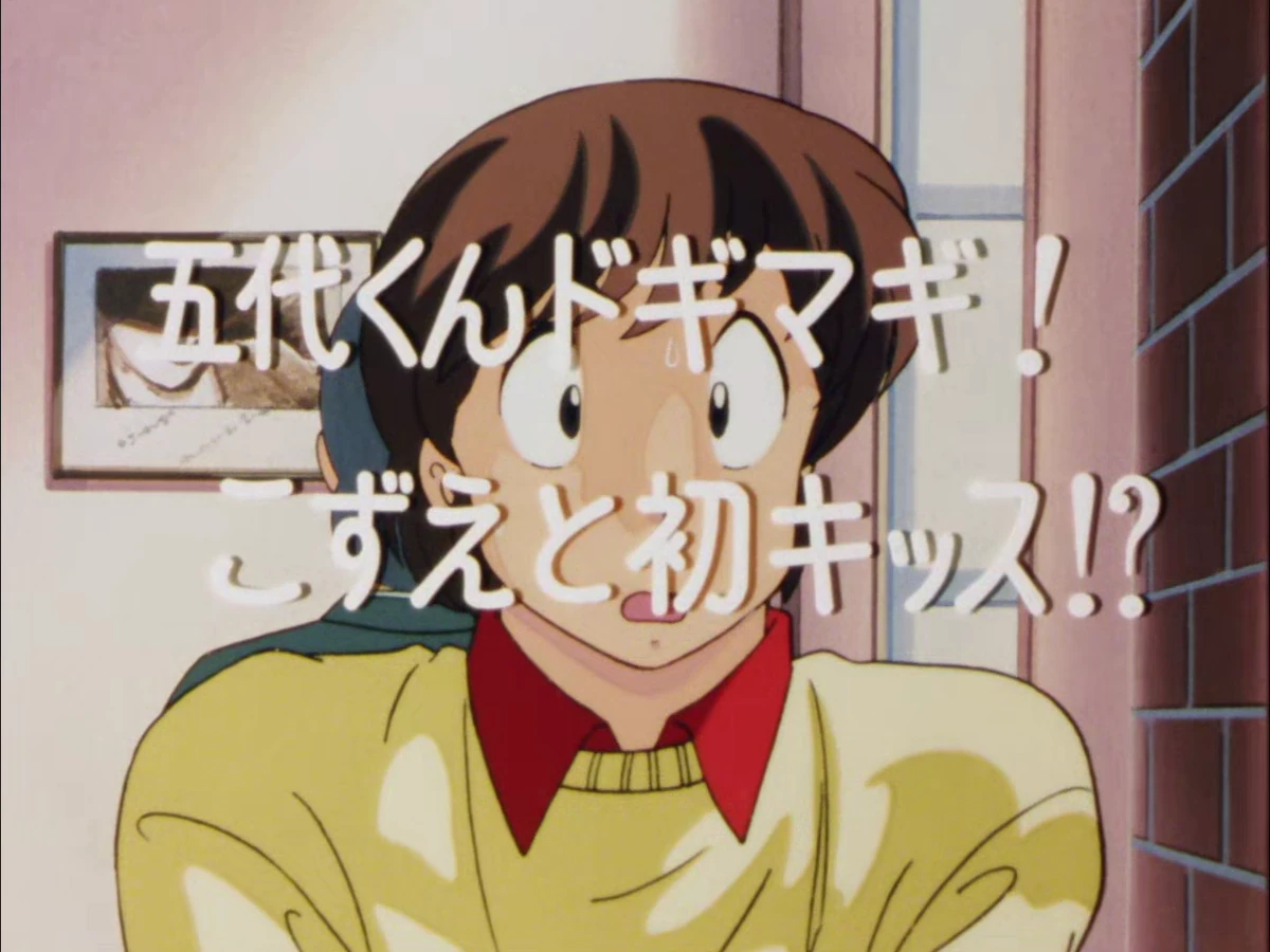 第24話 | Maison Ikkoku Wiki | Fandom