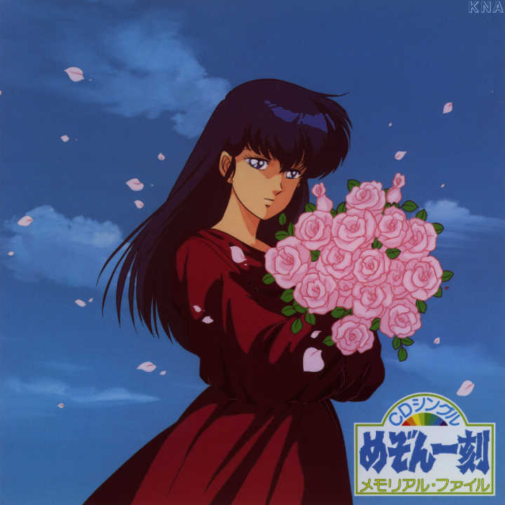 Maison Ikkoku CD Single Memorial File | Maison Ikkoku Wiki | Fandom