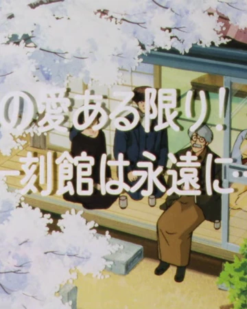 Episode 96 Maison Ikkoku Wiki Fandom