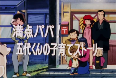 第51話 | Maison Ikkoku Wiki | Fandom