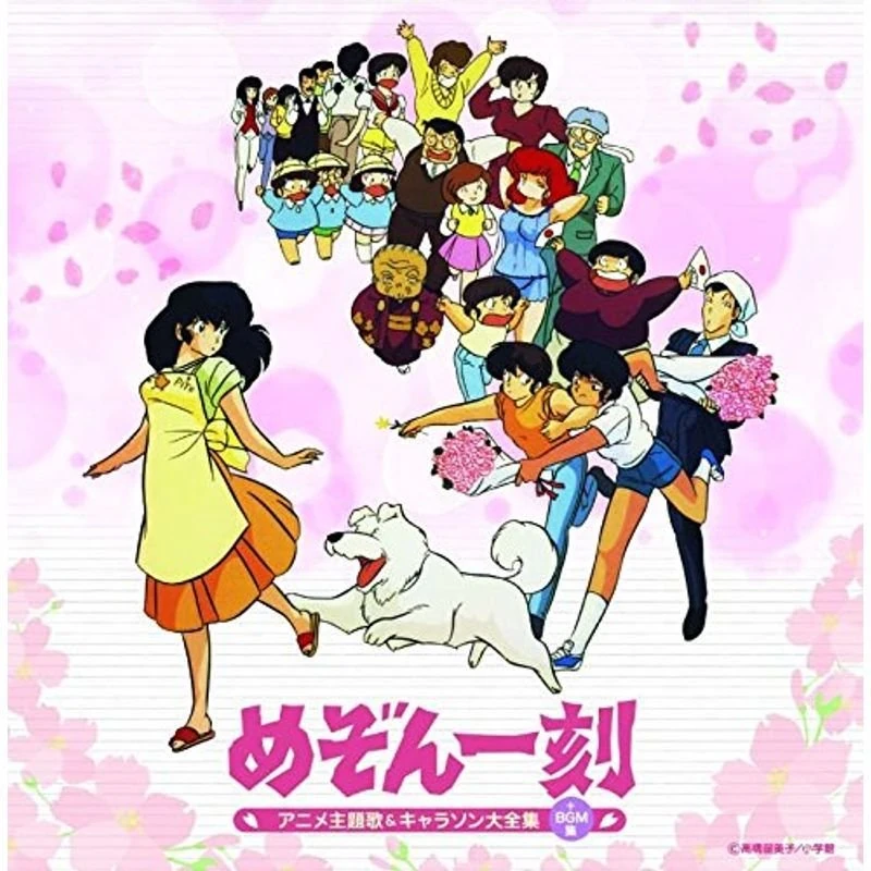 Definitive Maison Ikkoku Anime Theme Song & Character Song