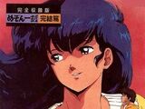 Maison Ikkoku Kanketsuhen Kanzen Shuurokuban