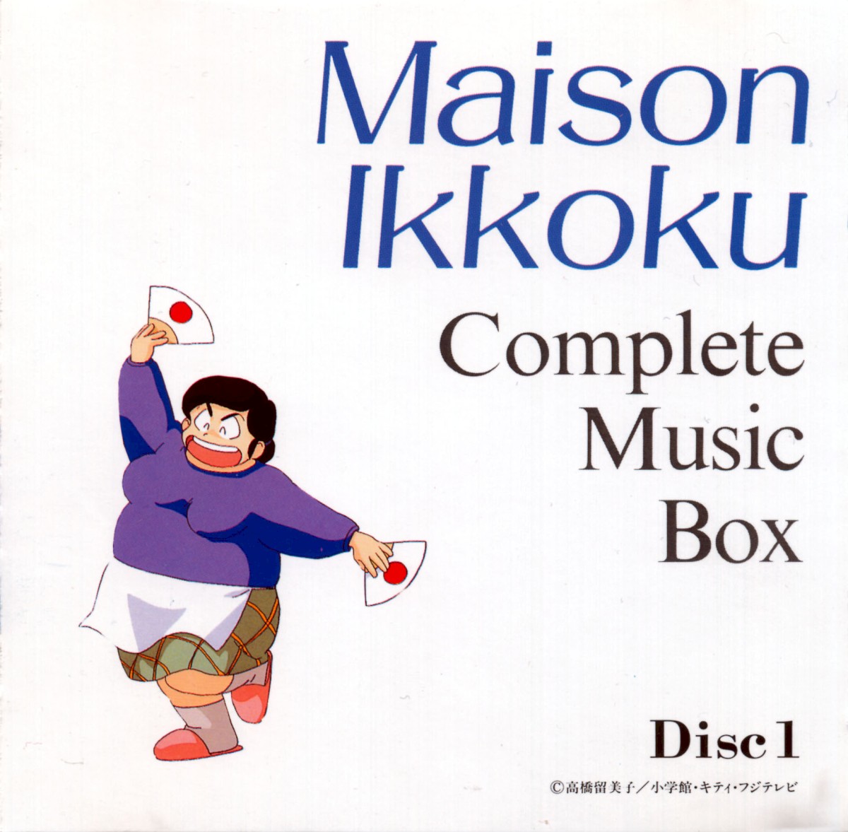 Maison Ikkoku Complete Music Box: Disc 1 | Maison Ikkoku Maison Ikkoku Complete Music Box: Disc 1 | Maison Ikkoku
