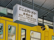 Sign for Nishi and Tokeizaka train stations