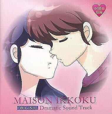 アニメ MAISON IKKOKU Dramatic Sound Track Maison Ikkoku Original Dramatic Sound Track | Maison Ikkoku
