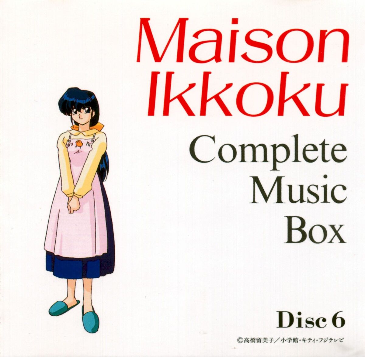 Maison Ikkoku Complete Music Box: Disc 6 | Maison Ikkoku Maison Ikkoku Complete Music Box: Disc 6 | Maison Ikkoku