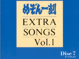 Maison Ikkoku Extra Songs Vol. 1