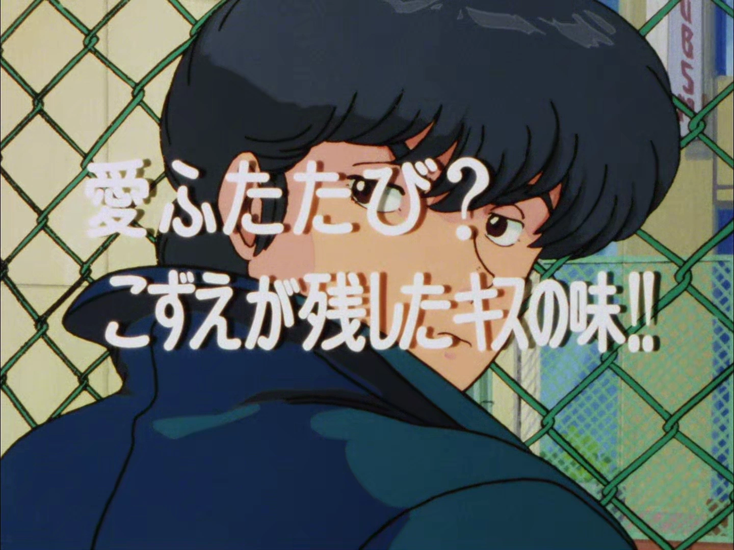 Call Me Tonight OVA (1986, ENG SUB)