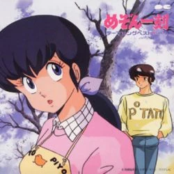 Theme Song Best + | Maison Ikkoku Wiki | Fandom