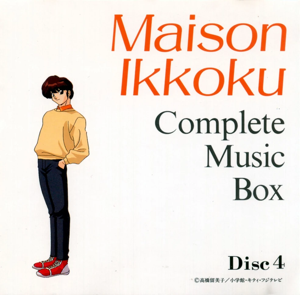 Maison Ikkoku Complete Music Box: Disc 4 | Maison Ikkoku Wiki | Fandom