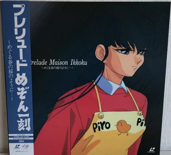 Prelude Maison Ikkoku: When the Cherry Blossoms Return in the