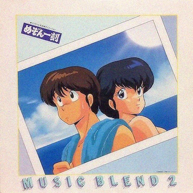 Music Blend 2 | Maison Ikkoku Wiki | Fandom Music Blend 2 | Maison Ikkoku Wiki | Fandom