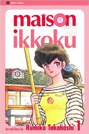 Volume 1 (15 Volume Format) | Maison Ikkoku Wiki | Fandom