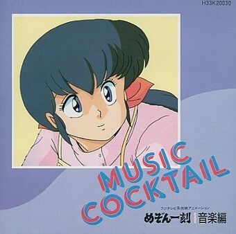 美品　めぞん一刻　音楽　Maison Ikkoku　Music Blend　LP 杉山卓夫 – Maison Ikkoku: Music Blend = めぞん一刻: 音楽編