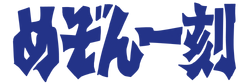 Maison Ikkoku logo