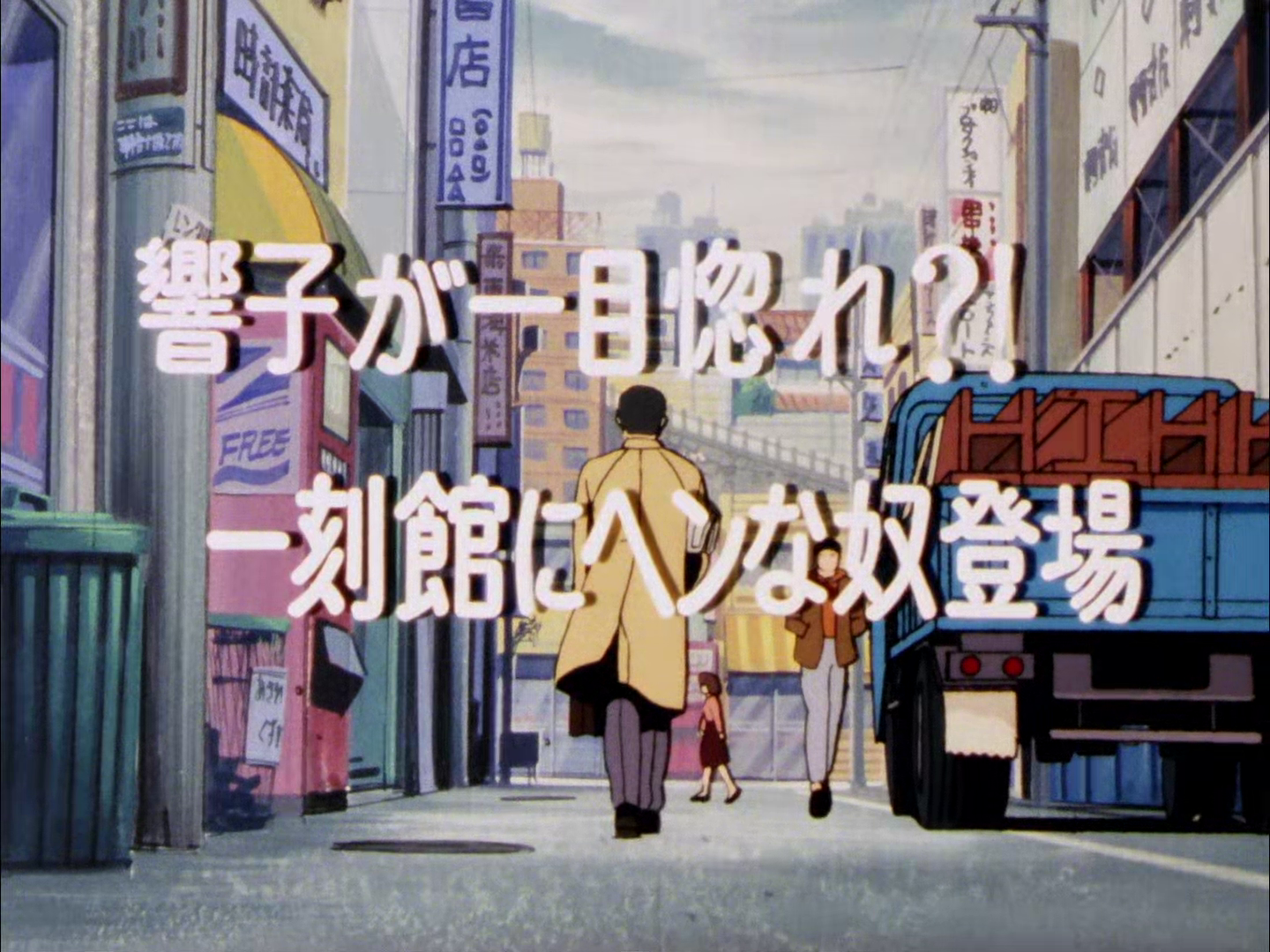 第50話 | Maison Ikkoku Wiki | Fandom