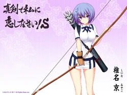 Miyako Shiina Maji De Watashi Ni Koi Shinasai Wiki Fandom