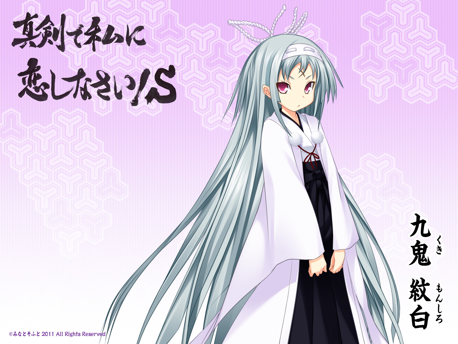 Monshiro Kuki Maji De Watashi Ni Koi Shinasai Wiki Fandom Monshiro Kuki Maji De Watashi Ni Koi Shinasai Wiki Fandom