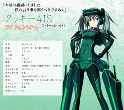 Cookie 4is Maji De Watashi Ni Koi Shinasai Wiki Fandom