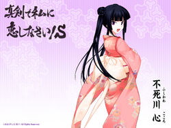 Kokoro Fushikawa Maji De Watashi Ni Koi Shinasai Wiki Fandom Kokoro Fushikawa Maji De Watashi Ni Koi Shinasai Wiki Fandom