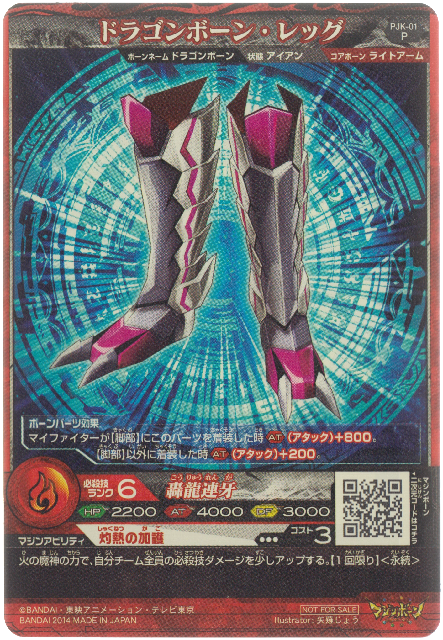 List Of PJK-Series Cards | Majin Bone Wiki | Fandom