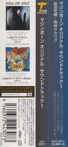 Majin Bone Original Soundtrack 1 Majin Bone Wiki Fandom Majin Bone Original Soundtrack 1 Majin Bone Wiki Fandom