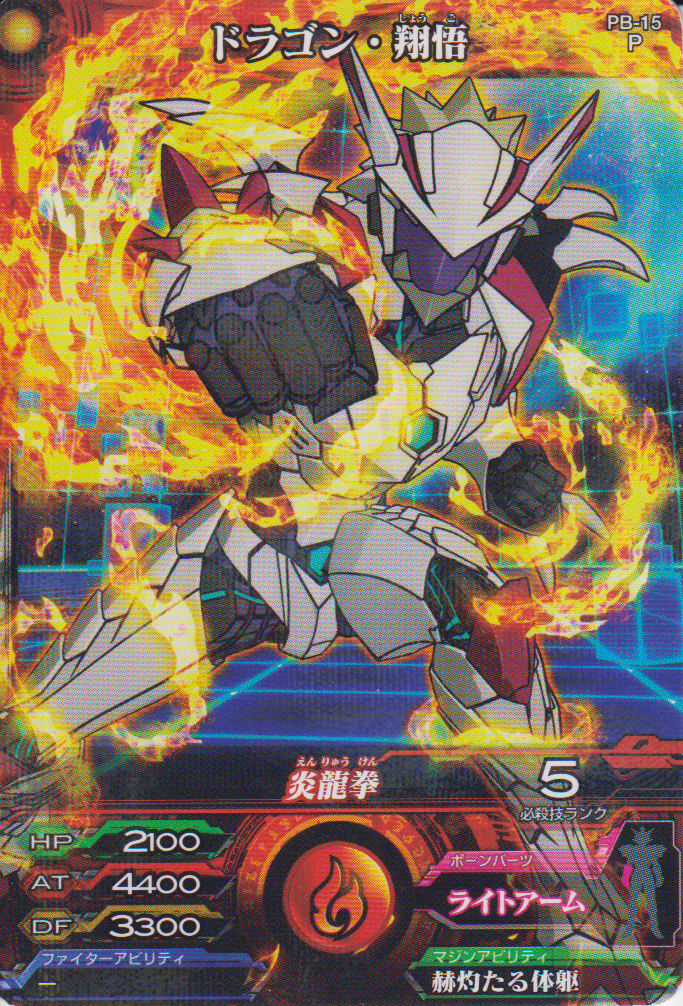 マジンボーン MAJIN BONE 1 初版、未開封カード付き