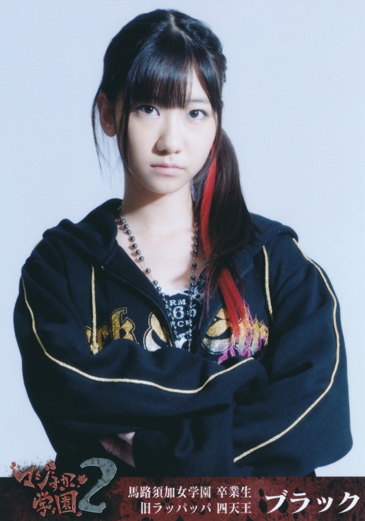 Black Majisuka Gakuen 2 Majisuka Gakuen Wiki Fandom Black Majisuka Gakuen 2 Majisuka Gakuen Wiki Fandom