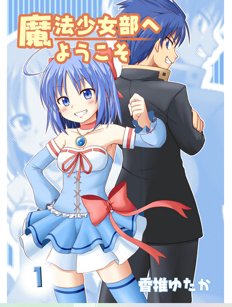 Casting Call Club : Mahou Shoujo Site Manga (Fandub) CHAPTER 1 (DONE!)
