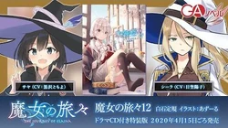 Drama Cd Wandering Witch Wiki Fandom