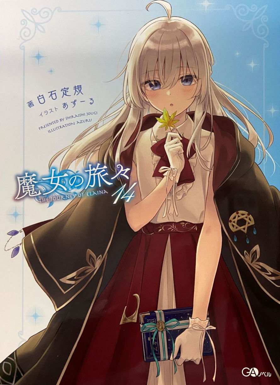 Light Novel Volume 14 Wandering Witch Wiki Fandom