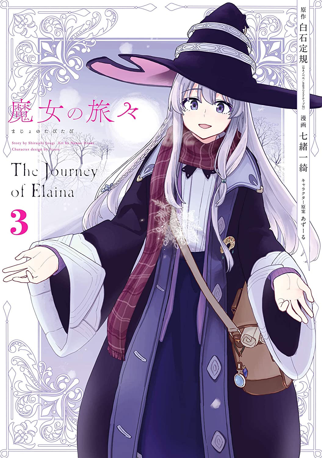 Manga/Tập 3 | Hành Trình Của Elaina Wiki Tiếng Việt | Fandom
