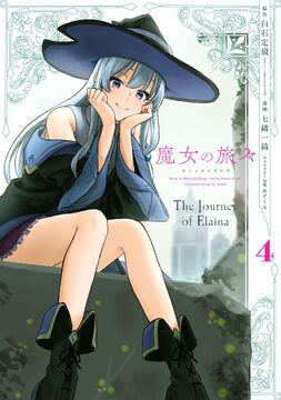 Manga Volume 4, Wandering Witch Wiki