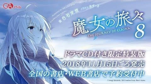 Drama Cd Wandering Witch Wiki Fandom