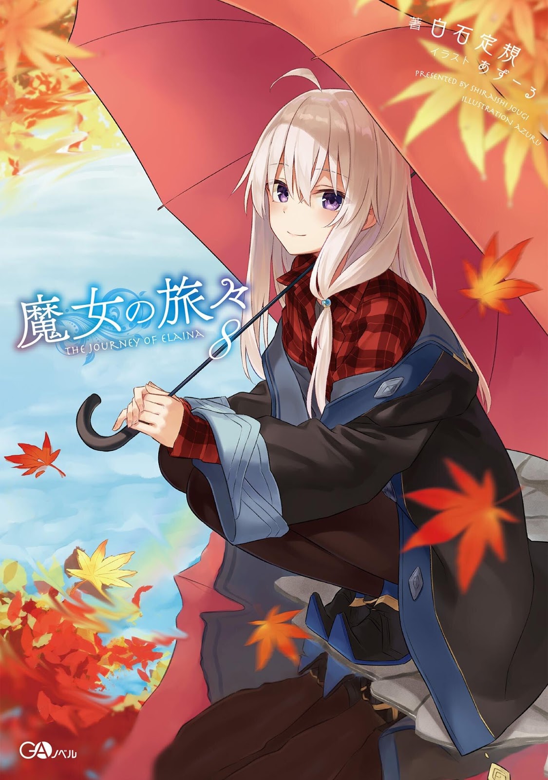 Light Novel Volume 8 Wandering Witch Wiki Fandom