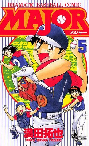 MAJOR (series)/Manga Volumes | Major Wiki | Fandom
