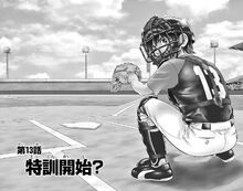 Ch13 catcher daigo