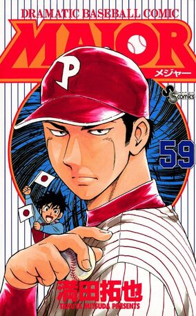 Major Dramatic Baseball Comic Japanese Manga Lot of 5 | eBay