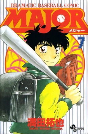 Major Dramatic Baseball Comic Japanese Manga Lot of 5 | eBay