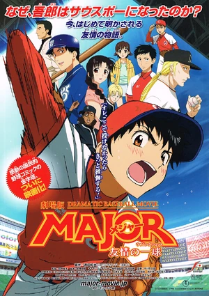 MAJOR Movie Poster