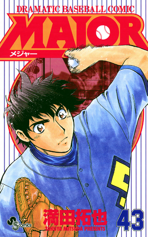 MAJOR (series)/Manga Volumes | Major Wiki | Fandom