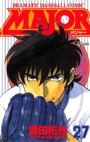 MAJOR Volume 27 | Major Wiki | Fandom