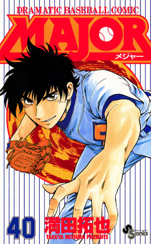 MAJOR (series)/Manga Volumes | Major Wiki | Fandom