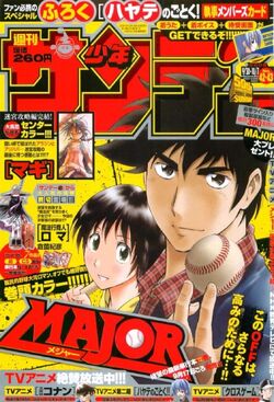 週刊WEEKLY ヤングマガジン　ヤングジャンプ 1995 1996 1997 週刊WEEKLY ヤングマガジンヤングジャンプ 1995 1996 1997