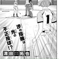 2nd 067 Fastball Showdown Major Wiki Fandom